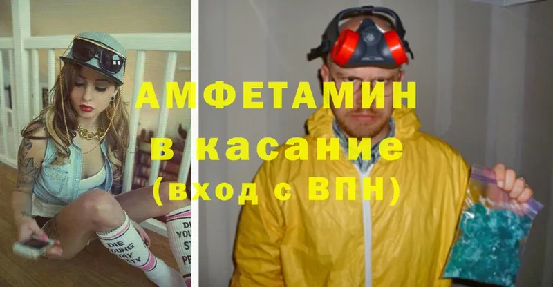 Amphetamine Розовый  Татарск 