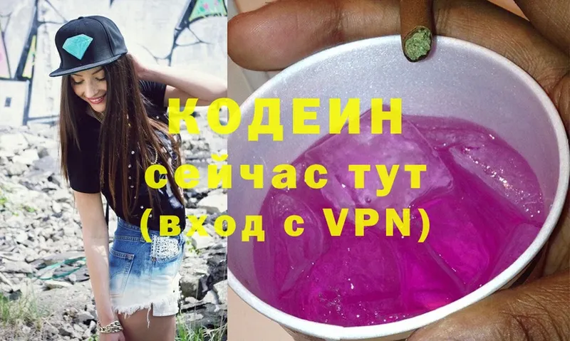 omg ONION  Татарск  Codein напиток Lean (лин) 